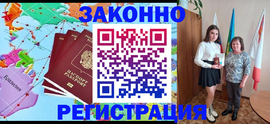 временная регистрация адрес в Киселёвске