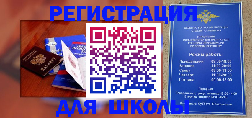 прописка для работы в Киселёвске
