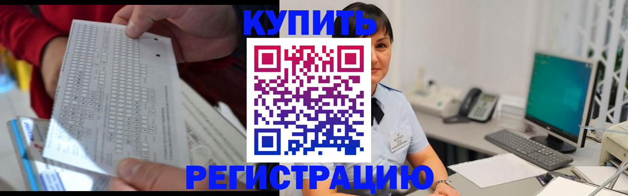 временная регистрация в Киселёвске