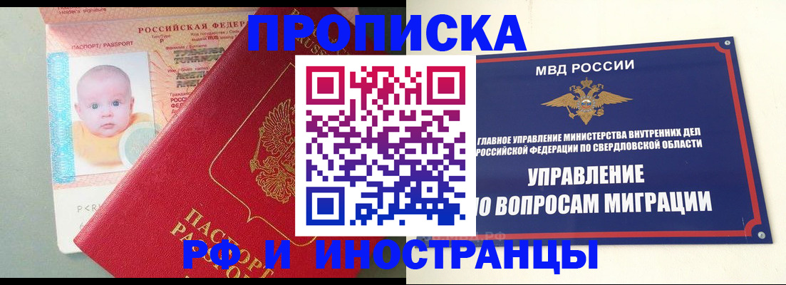 временная регистрация законно в Киселёвске