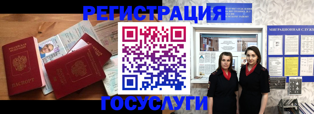 временная регистрация адрес в Киселёвске